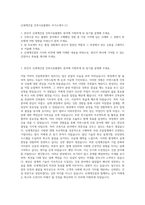 신세계건설 건축시공플랜트 자기소개서 (1)-1