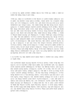 신세계건설 건축시공플랜트 자기소개서 (1)-2