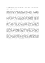 신세계건설 건축시공플랜트 자기소개서 (1)-3