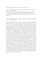 굿피플인터내셔널 국제사업본부 그랜드팀 케냐(코이카) PM 자기소개서-1