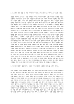 굿피플인터내셔널 국제사업본부 그랜드팀 케냐(코이카) PM 자기소개서-2