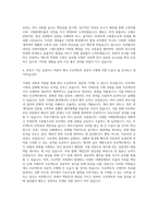 굿피플인터내셔널 국제사업본부 그랜드팀 케냐(코이카) PM 자기소개서-3