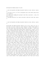 IBK기업은행 동계 체험형 청년인턴 자기소개서-1