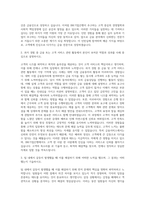 IBK기업은행 동계 체험형 청년인턴 자기소개서-2