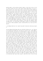 IBK기업은행 동계 체험형 청년인턴 자기소개서-3