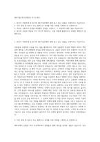 IBK기업은행 동계인턴 자기소개서-1