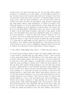 IBK기업은행 동계인턴 자기소개서-2
