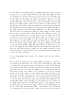 한국항공우주산업 후속지원사업 자기소개서-2