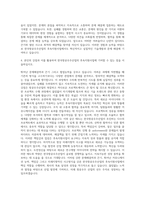 한국항공우주산업 후속지원사업 자기소개서-3