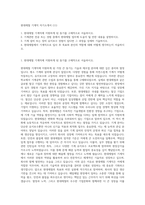 현대제철 기계직 자기소개서 (11)-1