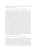 현대제철 기계직 자기소개서 (11)-2