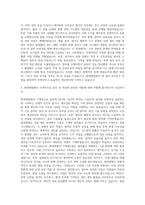 현대제철 기계직 자기소개서 (11)-3