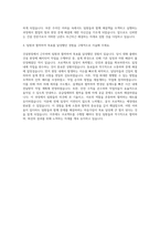 신세계건설 건축시공플랜트 자기소개서 (6)-3