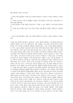 IBK기업은행 디지털 자기소개서-1