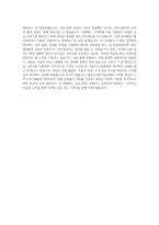 IBK기업은행 디지털 자기소개서-4