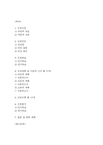임신성당뇨 간호진단 3개 (불안,비효과적 대처,수면장애) 간호과정 - 임신성당뇨 케이스-2