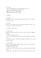 임신성당뇨 간호진단 3개 (불안,비효과적 대처,수면장애) 간호과정 - 임신성당뇨 케이스-4