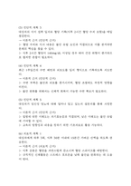 임신성당뇨 간호진단 3개 (불안,비효과적 대처,수면장애) 간호과정 - 임신성당뇨 케이스-5