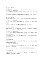 임신성당뇨 간호진단 3개 (불안,비효과적 대처,수면장애) 간호과정 - 임신성당뇨 케이스-6