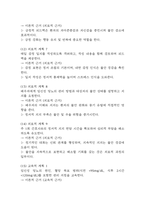 임신성당뇨 간호진단 3개 (불안,비효과적 대처,수면장애) 간호과정 - 임신성당뇨 케이스-7