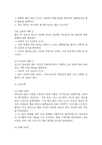임신성당뇨 간호진단 3개 (불안,비효과적 대처,수면장애) 간호과정 - 임신성당뇨 케이스-8