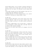 임신성당뇨 간호진단 3개 (불안,비효과적 대처,수면장애) 간호과정 - 임신성당뇨 케이스-9