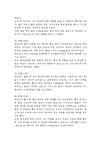 임신성당뇨 간호진단 3개 (불안,비효과적 대처,수면장애) 간호과정 - 임신성당뇨 케이스-10