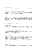 임신성당뇨 간호진단 3개 (불안,비효과적 대처,수면장애) 간호과정 - 임신성당뇨 케이스-12