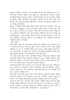 임신성당뇨 간호진단 3개 (불안,비효과적 대처,수면장애) 간호과정 - 임신성당뇨 케이스-14