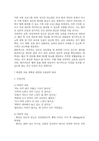 임신성당뇨 간호진단 3개 (불안,비효과적 대처,수면장애) 간호과정 - 임신성당뇨 케이스-15