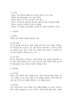 임신성당뇨 간호진단 3개 (불안,비효과적 대처,수면장애) 간호과정 - 임신성당뇨 케이스-16