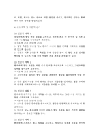 임신성당뇨 간호진단 3개 (불안,비효과적 대처,수면장애) 간호과정 - 임신성당뇨 케이스-17