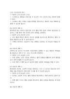 임신성당뇨 간호진단 3개 (불안,비효과적 대처,수면장애) 간호과정 - 임신성당뇨 케이스-18