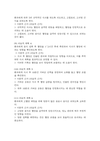 임신성당뇨 간호진단 3개 (불안,비효과적 대처,수면장애) 간호과정 - 임신성당뇨 케이스-19