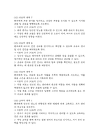 임신성당뇨 간호진단 3개 (불안,비효과적 대처,수면장애) 간호과정 - 임신성당뇨 케이스-20
