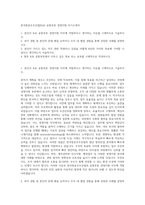 한국항공우주산업(KAI) 공통부문 경영지원 자기소개서-1