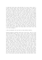 한국항공우주산업(KAI) 공통부문 경영지원 자기소개서-3