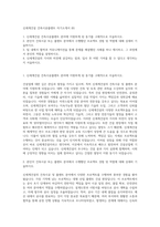 신세계건설 건축시공플랜트 자기소개서 (8)-1