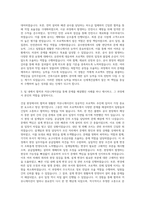 신세계건설 건축시공플랜트 자기소개서 (8)-2