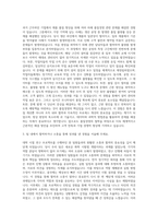 동국제약 생산본부 품질경영부 이화학팀 자기소개서-2