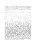 동국제약 생산본부 품질경영부 이화학팀 자기소개서-3