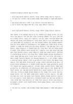 한국항공우주산업(KAI) 공통부문 품질 자기소개서-1