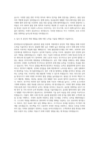 한국항공우주산업(KAI) 공통부문 품질 자기소개서-3