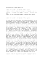 우리에프아이에스_카드시스템개발_운영 자기소개서-1