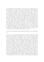 우리에프아이에스_카드시스템개발_운영 자기소개서-2