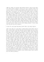 우리에프아이에스_카드시스템개발_운영 자기소개서-3