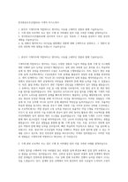 한국항공우주산업(KAI) 기계직 자기소개서-1