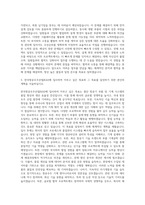 한국항공우주산업(KAI) 기계직 자기소개서-2