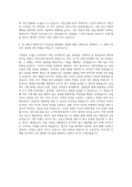 한국항공우주산업(KAI) 기계직 자기소개서-3