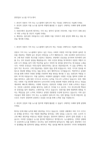 중앙일보 뉴스룸 자기소개서-1